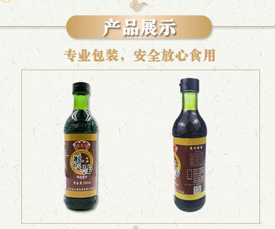 【四川扶贫】广元旺苍鑫天宝老抽酱油500ml