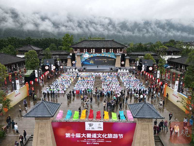 第十届大蜀道文化旅游节在广元昭化古城开幕
