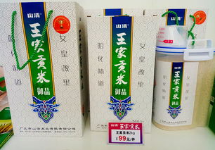 昭化造 新产品展示 广元市山清米业有限责任公司
